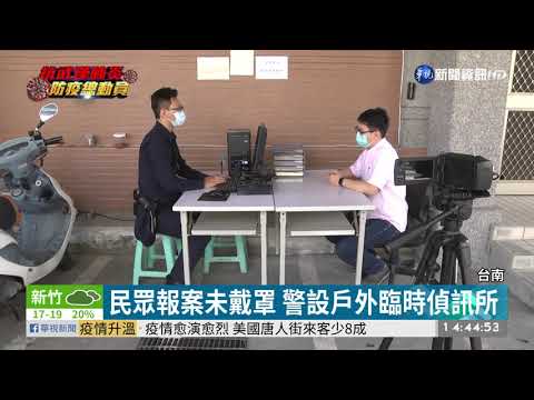 防疫戰! 設戶外偵訊所.自製隔離艙