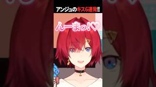 アンジュ→戌亥の熱烈キス6連発！！【戌亥とこ/アンジュ・カトリーナ/にじさんじ/切り抜き】