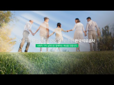[KNOC] korea national oil corporation video promotion (eng)