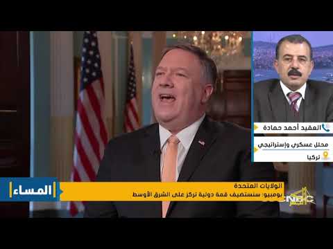 لقاء تلفزيوني مع العقيد أحمد حمادة للحديث عن أسباب إنسحاب القوات الأمريكية  من سوريا