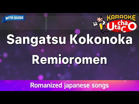 Sangatsu Kokonoka – Remioromen (Romaji Karaoke with guide)