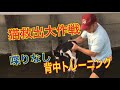 【猫救出大作戦】喋りなしでひたすら背中のトレーニング