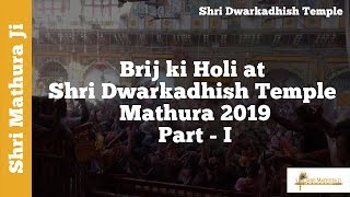 Holi at Shri Dwarkadhish Mathura 2019 Part I, Brij ki Holi