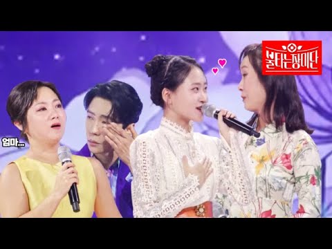 ;´우워어... 엄마 보고 싶어지게 만드는 박애리X김다현 ’살다 보면’ 230905