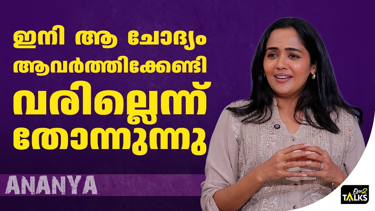 അക്കാര്യത്തിൽ എനിക്ക് ഇപ്പോഴും ടെൻഷൻ ആണ് | The Third Murder |