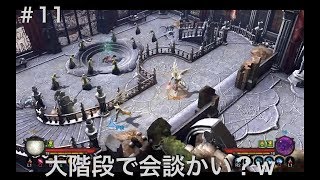 #11  ディアブロ３【夫婦実況】【協力プレイ】