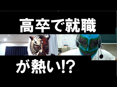 経済学科 大学に行かないという選択肢