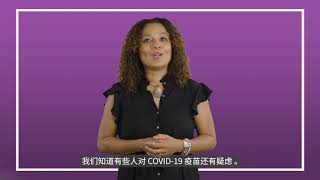 COVID-19 Vaccines and Fertility (Simplified Chinese)