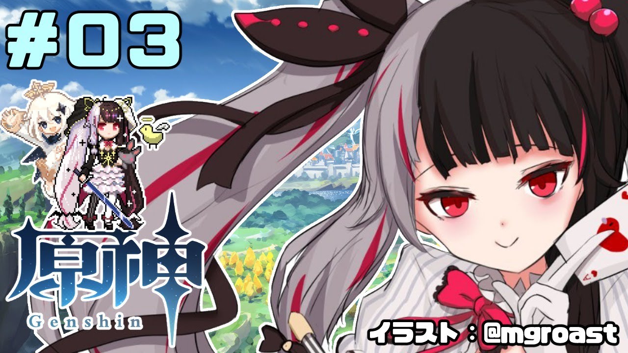 【原神】オープンRPG 日課をしたりみんなとマルチしたり【夜見れな/にじさんじ】