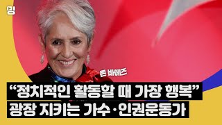 80¼¼¿¡µµ ±¤Àå ÁöŰ´Â °¡¼ö °â Àαǿ°¡