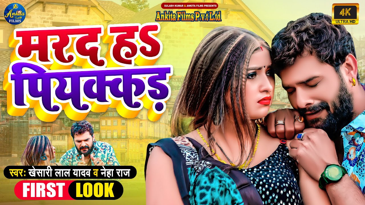 Marad-Ha-Piyakkad-lyrics-by-lyricsdrop