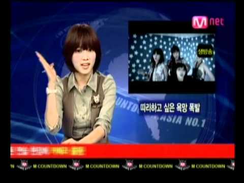 090827 M!Countdown - Soyeon T-ara Intro (Music Report) Cut
