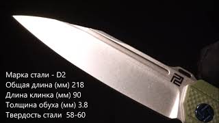 Складной нож Artisan Littoral, сталь D2, G10 Olive
