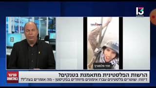 הרשות הפלסטינית מתאמנת על טנקים? (חדשות הקול היהודי) - התמונה מוצגת ישירות מתוך אתר האינטרנט יוטיוב. זכויות היוצרים בתמונה שייכות ליוצרה. קישור קרדיט למקור התוכן נמצא בתוך דף הסרטון הרשות הפלסטינית מתאמנת על טנקים? (חדשות הקול היהודי) - התמונה מוצגת ישירות מתוך אתר האינטרנט יוטיוב. זכויות היוצרים בתמונה שייכות ליוצרה. קישור קרדיט למקור התוכן נמצא בתוך דף הסרטון