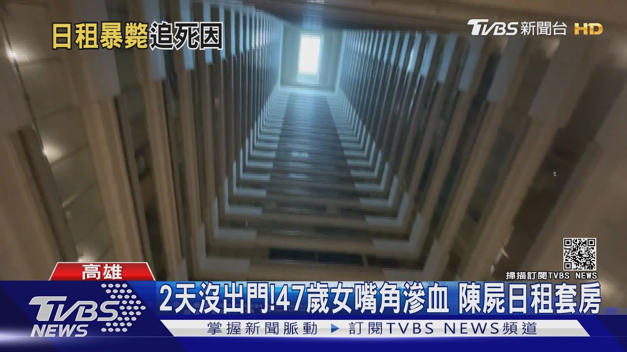 2天沒出門！女嘴角滲血離奇陳屍套房　死因待驗PCR