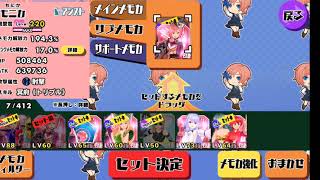 スクスト2実況　9月度協力戦結果とその他諸々