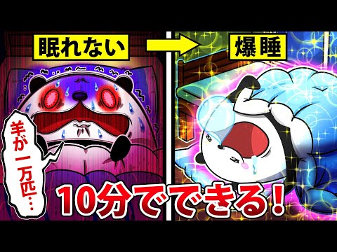 微睡眠中のペンギン