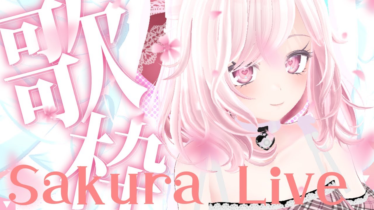 Sakura Live｜さくら満開の魔法をあなたに