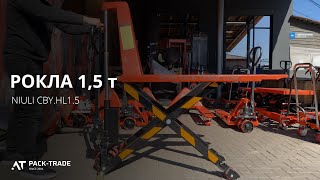 Hydraulic scissor lift pallet truck Niuli CBY.HL1.5