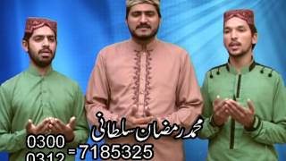 Bismillah mitha madni by m ramzan sultani 0300718