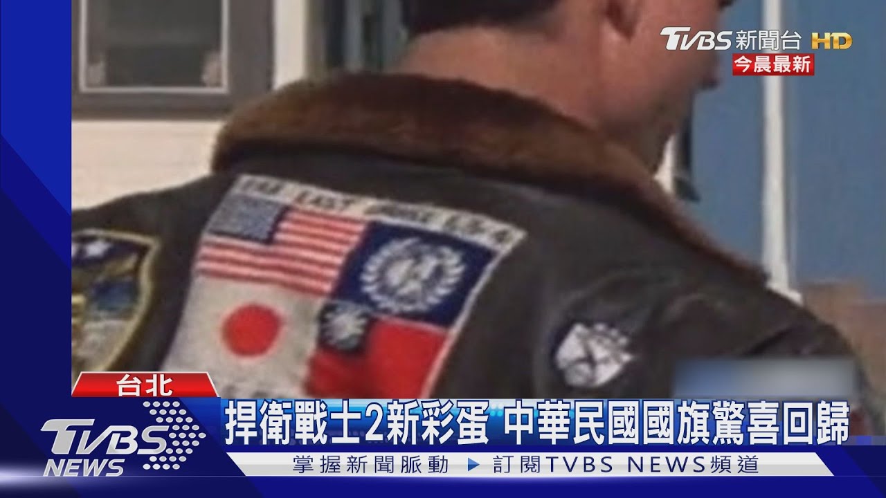 阿湯哥「國旗外套」再現 續集彩蛋藏驚喜
