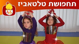 ערוץ לולי - איך להכין תחפושת טלטאביז