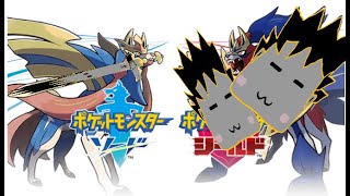 【ポケモン剣盾】ストーリー進める。