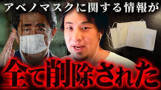 ※権力者の実態※一般庶民ほど危機感を持って正義を追求しないとヤバいワケ【 切り抜き 2ちゃんねる 思考 論破 kirinuki きりぬき hiroyuki 正義 権力 アベノマスク 政治 官僚】
