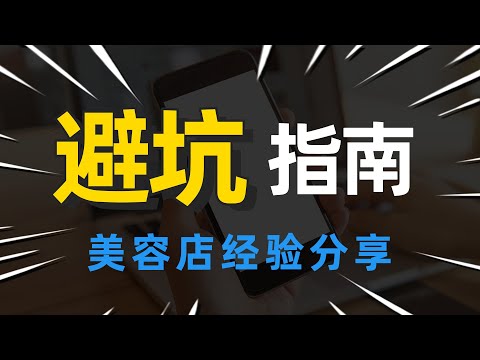美容院