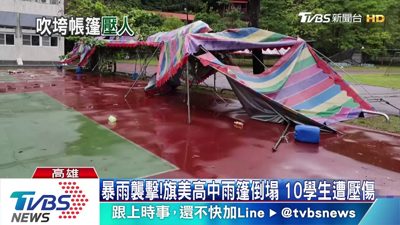 暴雨襲擊!旗美高中雨篷倒塌 10學生遭壓傷