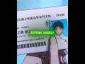 Yuta Special Grade ️ Jujutsu Kaisen Yuta Jjk