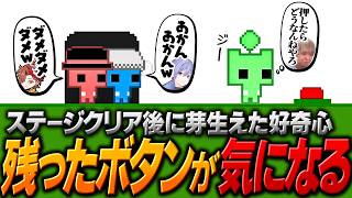 ステージに残されたボタンの誘惑に負けて爆散するヘンディー【ヘンディー/トナカイト/PICO PARK 2】