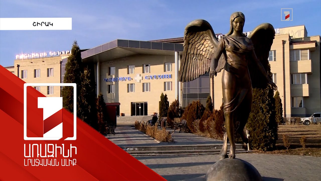 Որո՞նք են առողջապահական հիմնախնդիրները Շիրակում. քննարկում