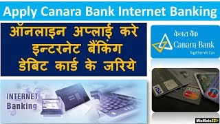 How to register for Canara bank internet banking with debit/ATM card | Online official method