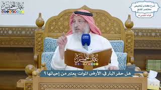 4340 - هل حفر البئر في الأرض الموات يعتبر من إحيائها؟ - عثمان الخميس