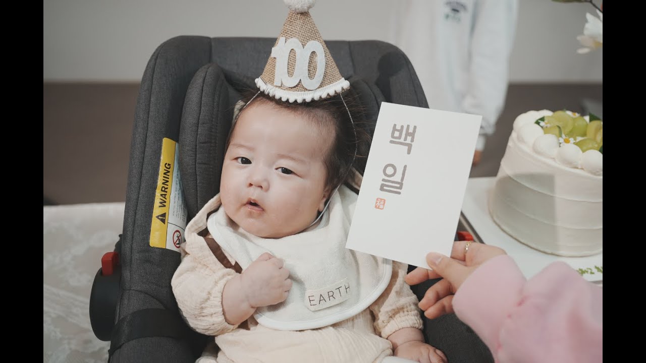 '김이음'100일 감사예배 영상 썸네일