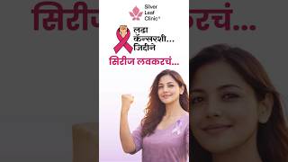 Cancer Awareness