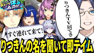 MAPに1体しか居ないユニコーンとりつきんをテイムするエビオｗ【にじさんじ/エクスアルビオ/リモーネ先生/Ao wuwu/桜凛月/天帝フォルテ/切り抜き】