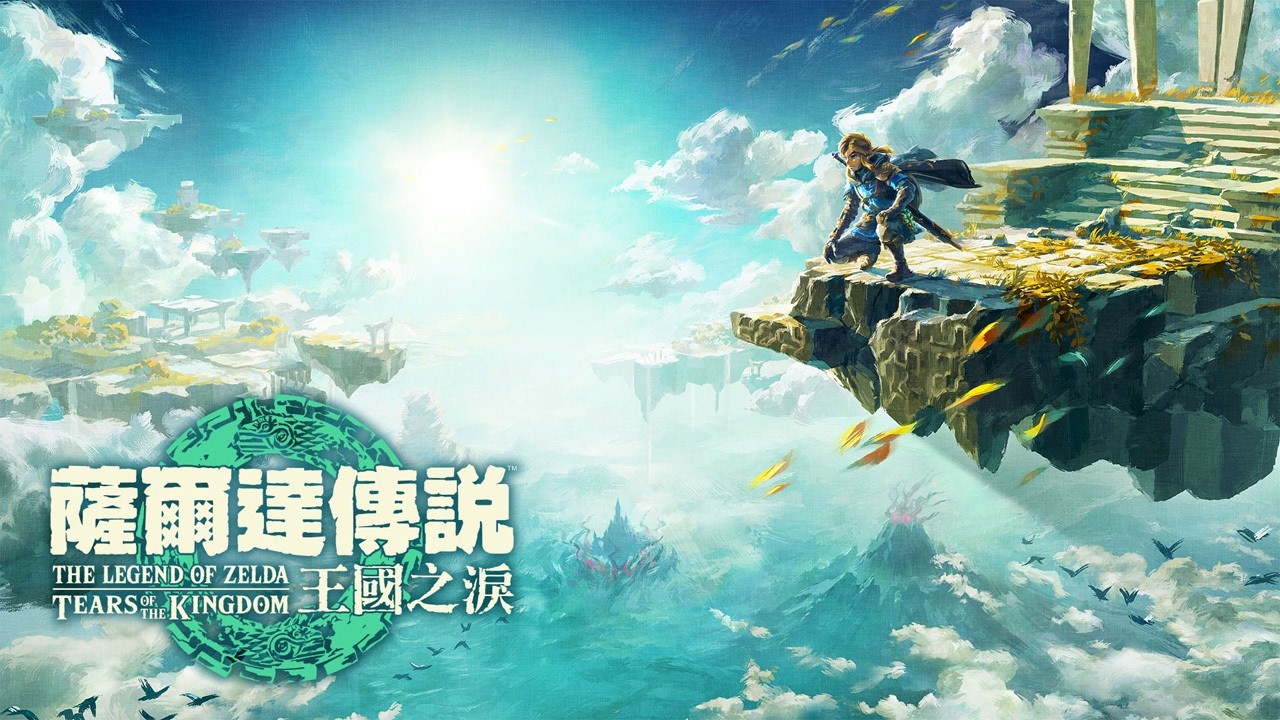 【王國之淚(NS2)】解說MNF新方法