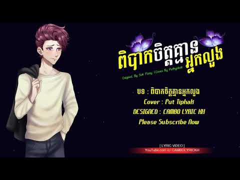 Nhạc Khmer buồn 2020