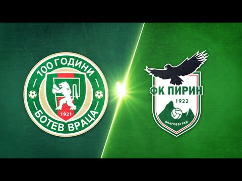 MFK Botev Vratsa 1-0 OFK Pirin Blagoevgrad