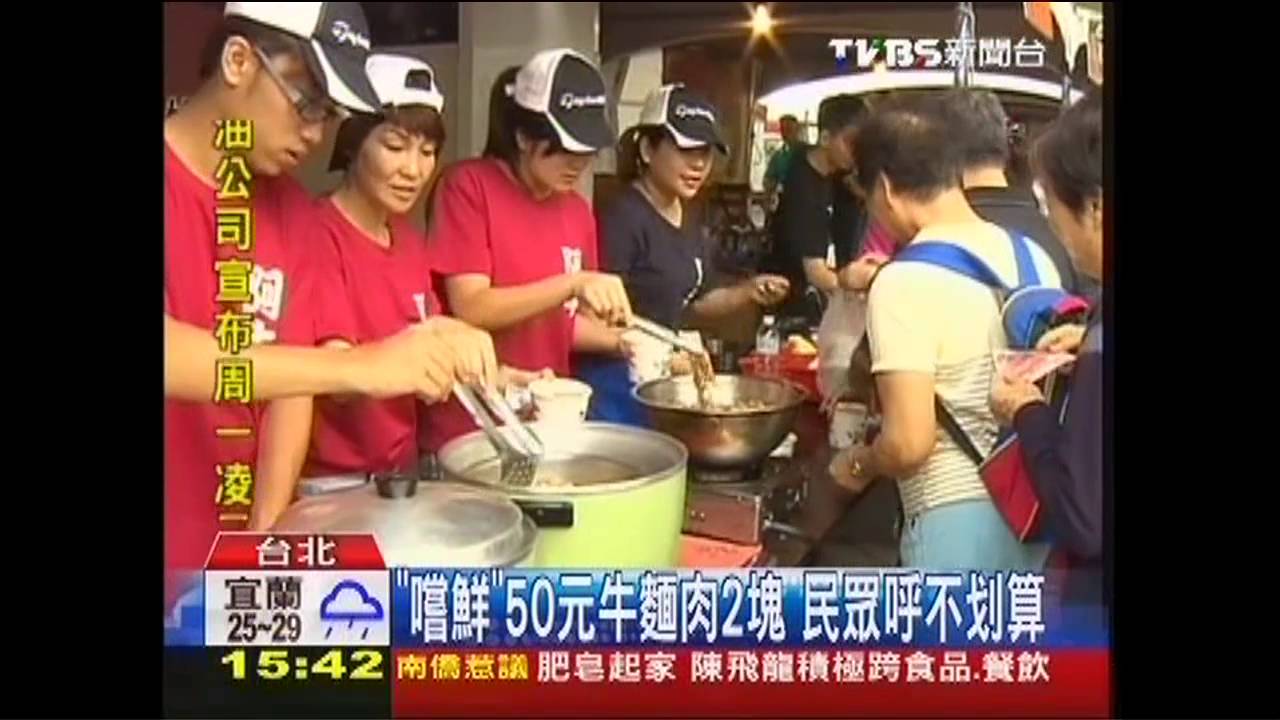「嚐鮮」50元牛麵肉2塊 民眾呼不划算