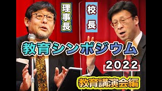 神戸山手女子高等学校