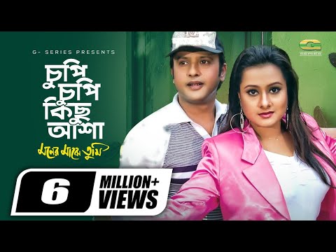 Chupi Chupi Kichu Kotha | চুপি চুপি কিছু কথা | Riaz | Purnima | Kavita Krishnamurthy | Movie song