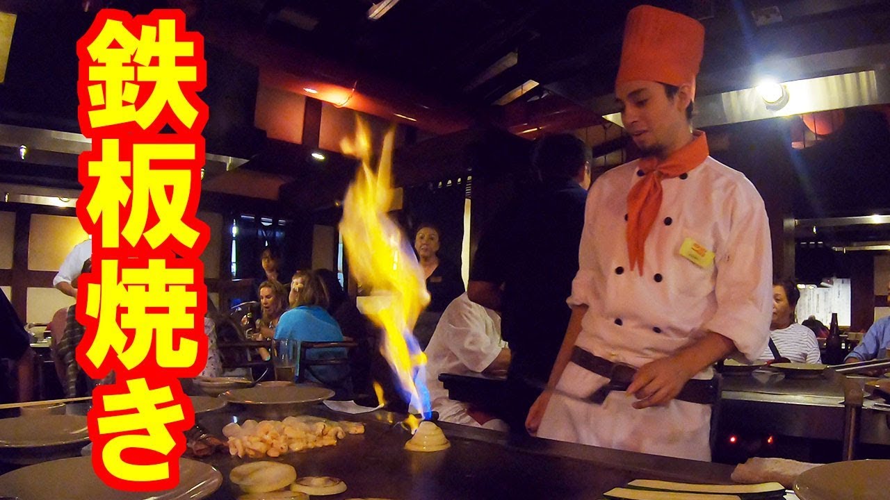 半額に釣られて…ハワイで絶品鉄板焼きを食べる【ハワイ旅４】