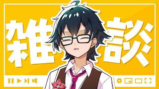 【雑談】実は暇ァ