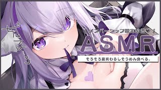 猫又おかゆ - 【?メンバーシップ限定】夏も終わるしそうめんちゅるちゅる?ASMR【猫又おかゆ/ホロライブ】