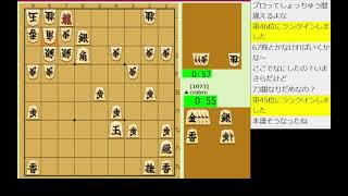 ２４で将棋実況
