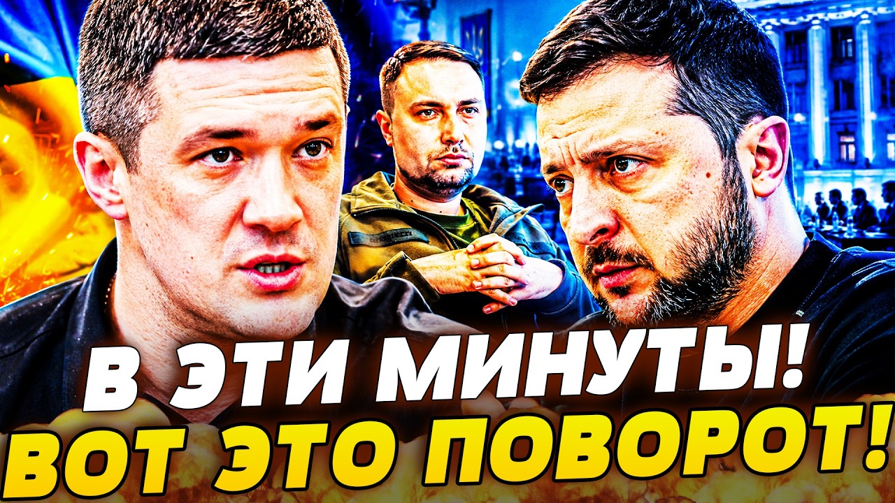 ❗В ЭТОТ МОМЕНТ! БУДАНОВ ВЗОРВАЛ СИТУАЦИЮ! С ФЕДОРОВЫМ ВСЕ РЕШИЛОСЬ! ТАКОГО Н?