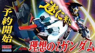 遂にアニメプロポーションのZガンダムが予約開始になるぞ！！【ROBOT魂 ＜SIDE MS＞ MSZ-006 Zガンダム ver. A.N.I.M.E.】